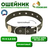 Ошейник брезентовый однослойный, безразмерный, 72&times;3.5 см, ОШ 45-60 см, хаки