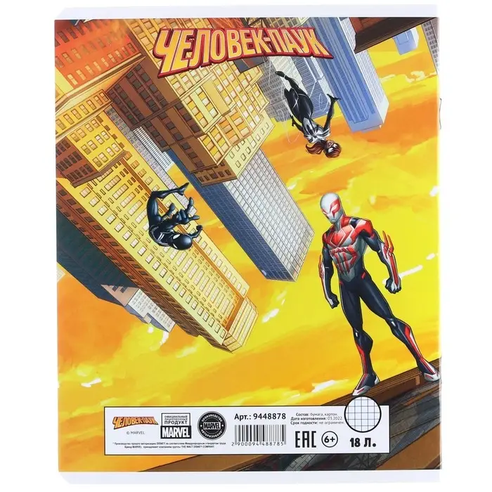 Тетрадь в клетку 18 листов, 5 видов МИКС, обложка мелованный картон, &laquo;Человек-паук&raquo;