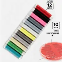 Швейный набор, 22 предмета, в чехле ПВХ, 13&times;9 см, МИКС