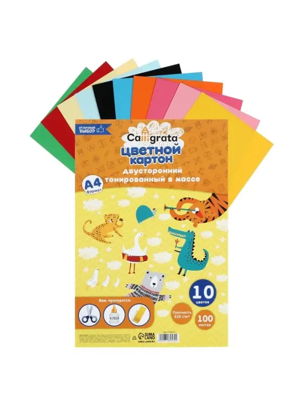 Картон цветной Calligrata, А4, 100 листов, 10 цветов, двусторонний, тонированный в массе