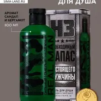 Гель для душа мужской &laquo;23 Февраля&raquo;, 300 мл, аромат сандала и бергамота, HARD LINE