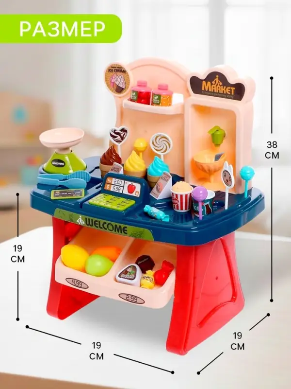 Игровой модуль &laquo;Супермаркет&raquo;, 33 предмета, звук