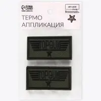 Термоаппликация Topgun, 6.3×3.3 см, фасовка 10 шт., хаки
