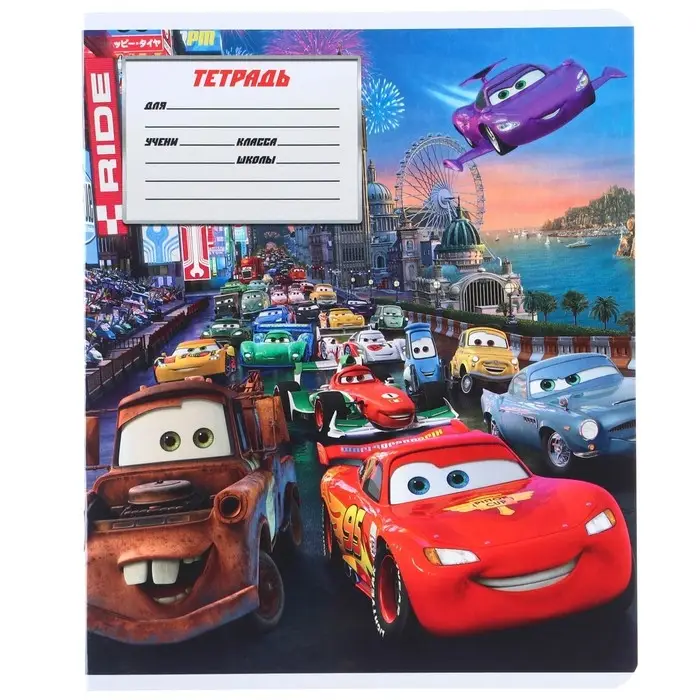 Тетрадь в косую линейку 12 листов, 5 видов МИКС, обложка мелованный картон, &laquo;Тачки&raquo;