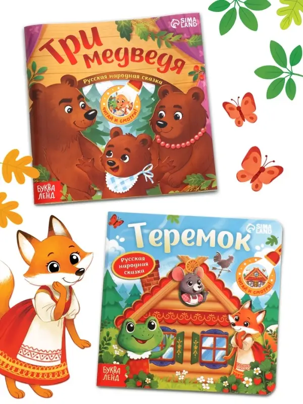 Набор &laquo;Любимый мир сказок&raquo;, 5 книг + проектор