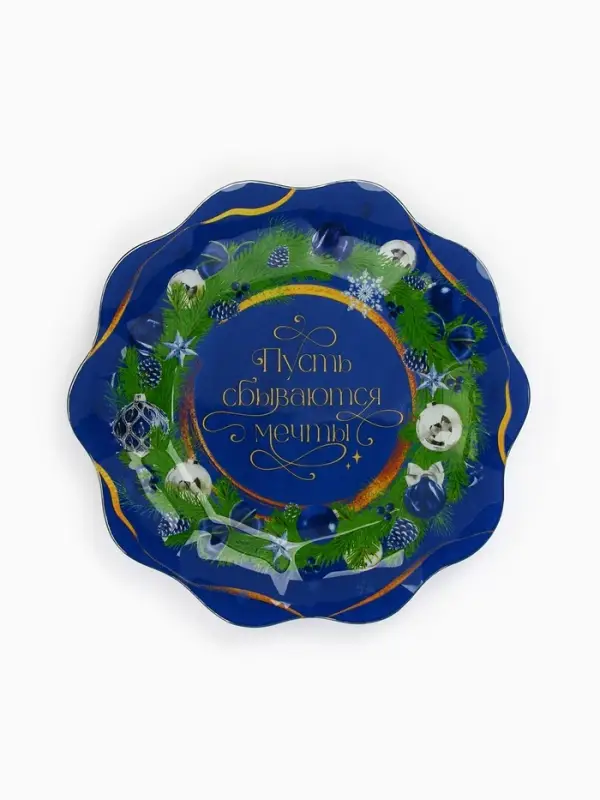 Тарелка новогодняя плоская &laquo;Мечты&raquo;, 23 см
