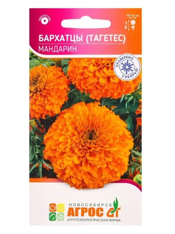 Семена Бархатцы Мандарин 0,3 г Семена Бархатцы Мандарин 0,3 г