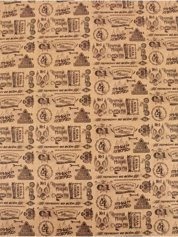 Бумага упаковочная глянцевая &laquo;Поздравляю&raquo;, 70&times;100 см