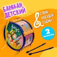 Барабан детский &laquo;Малышок&raquo;, цвета МИКС