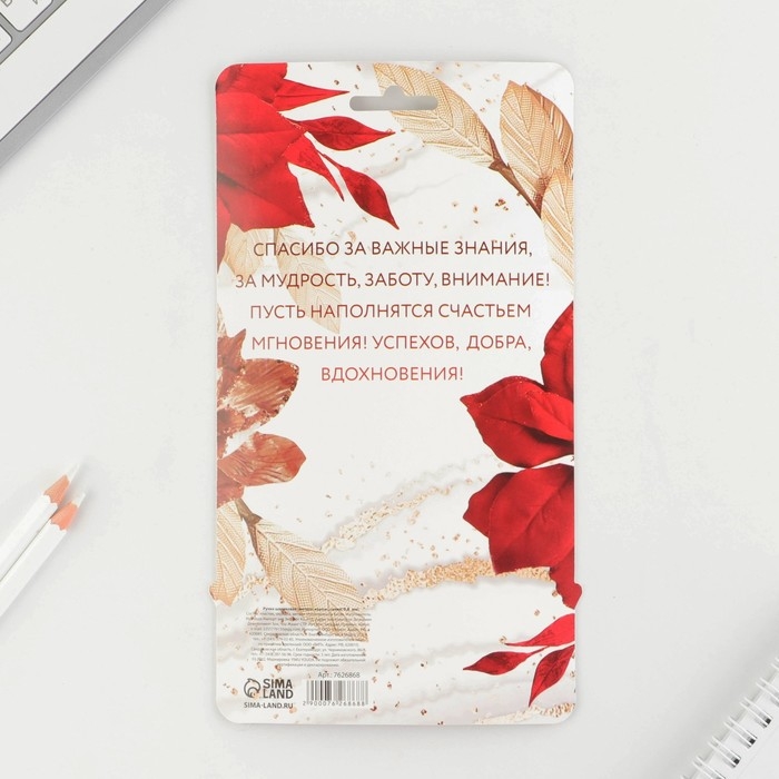 Ручка шариковая-колокольчик на подложке, пластик, синяя паста, 0.8 мм «Лучшему учителю» Ручка шариковая-колокольчик на подложке, пластик, синяя паста, 0.8 мм «Лучшему учителю»