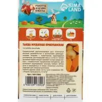 Семена Тыква мускатная "Прикубанская", 2 г