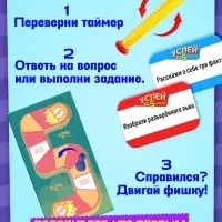 Настольная игра &laquo;Успей за 5 секунд&raquo;, 200 заданий, таймер, 7+