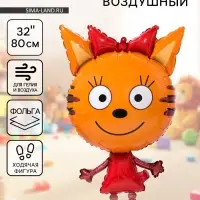 Воздушный шар фольгированный 32" &laquo;Три кота. Карамелька&raquo;, ходячая фигура