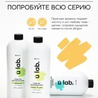 Средство для мытья пола, аромат сандал и груша, 1000 мл, ULAB