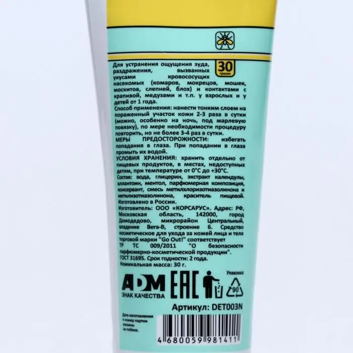 Гель-бальзам после укусов насекомых Nadzor, с запахом ментола, 30 мл