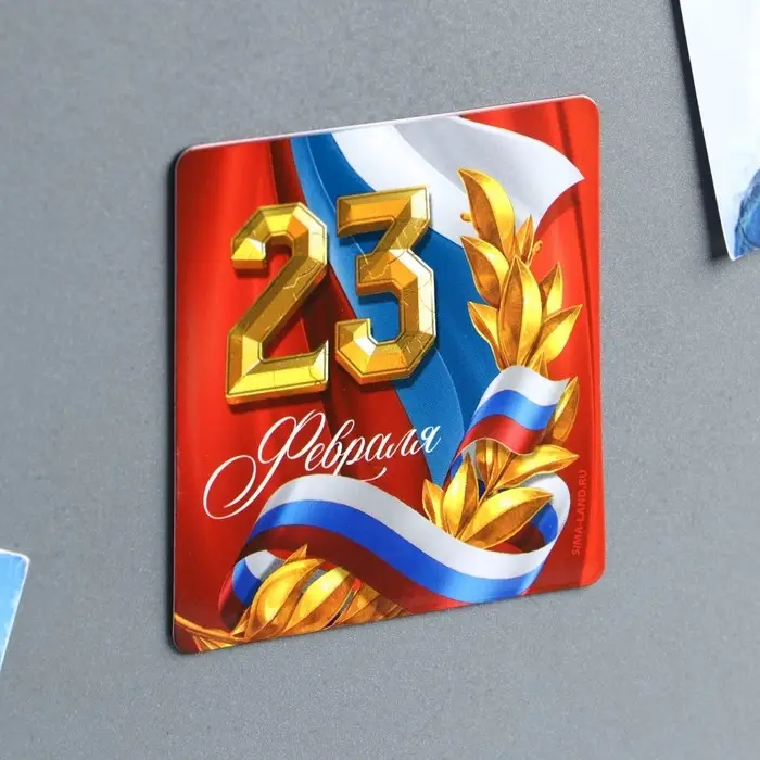 Магнит полимерный «Триколор. 23 февраля», 7 х 7 см