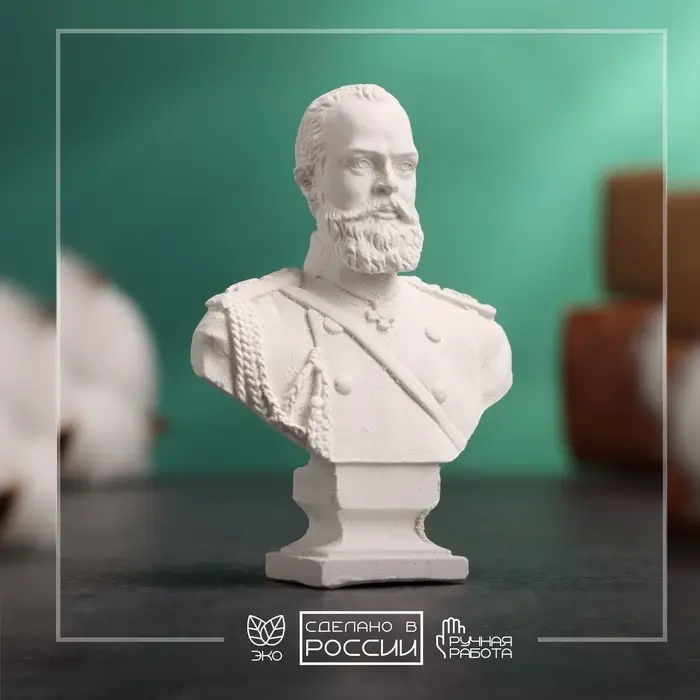 Бюст &laquo;Император Александр III&raquo;, фигурка гипс, белый, 4.5&times;2.5&times;6.5 см