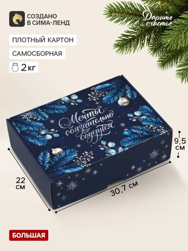 Коробка подарочная, самосборная &laquo;Синяя сказка&raquo;,30.7&times;22&times;9.5 см