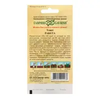 Семена Томат "Ракета", 0,05 г Семена Томат "Ракета", 0,05 г