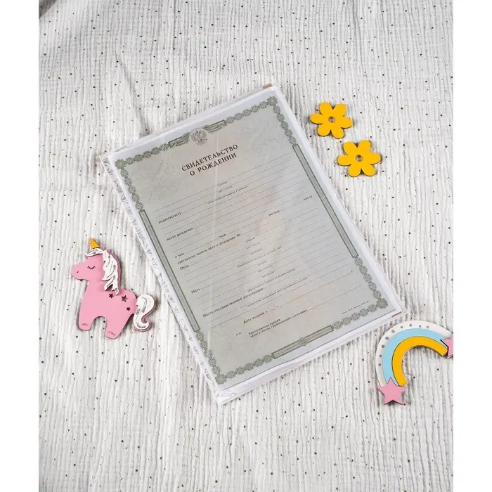 Свидетельство о рождении Свидетельство о рождении "Зайки", А5