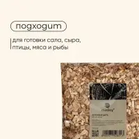 Щепа для копчения maclay &laquo;Яблоня&raquo;, 200&plusmn;20 г