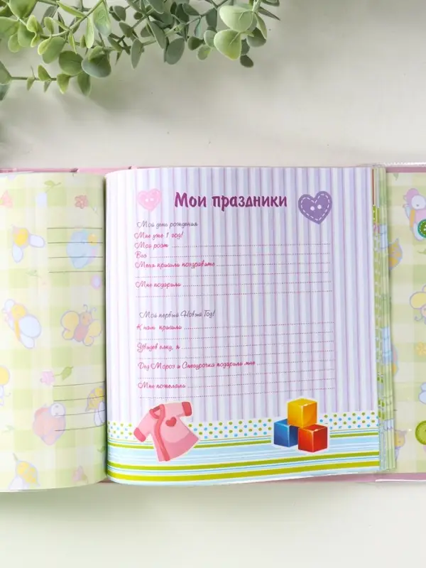 Фотоальбом-анкета, розовый