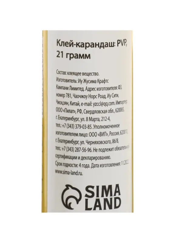 Клей-карандаш 21 грамм PVP, усиленная формула Клей-карандаш 21 грамм PVP, усиленная формула