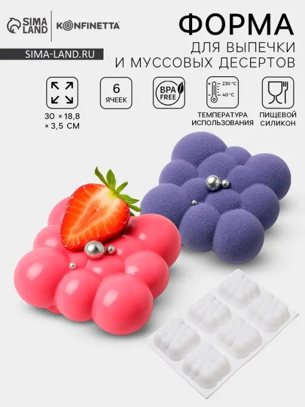 Форма для выпечки и муссовых десертов KONFINETTA &laquo;Облако&raquo;, силикон, 30&times;18.8&times;3.5 см, 6 ячеек (7.4&times;7.4 см), белая