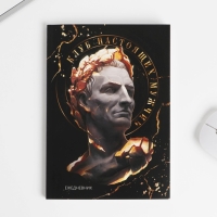 Подарочный набор «Пример настоящего мужчины»: Ежедневник А5, 80 л., термостакан, ручка, планинг 50 л., блок для записей 100 л.