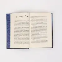 Книга &laquo;Морские глубины. Стон океана&raquo;, Эмма Хэмм