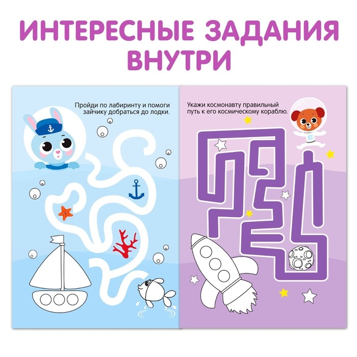 Раскраски набор «Обучающие», 6 шт. по 12 стр. Раскраски набор «Обучающие», 6 шт. по 12 стр.
