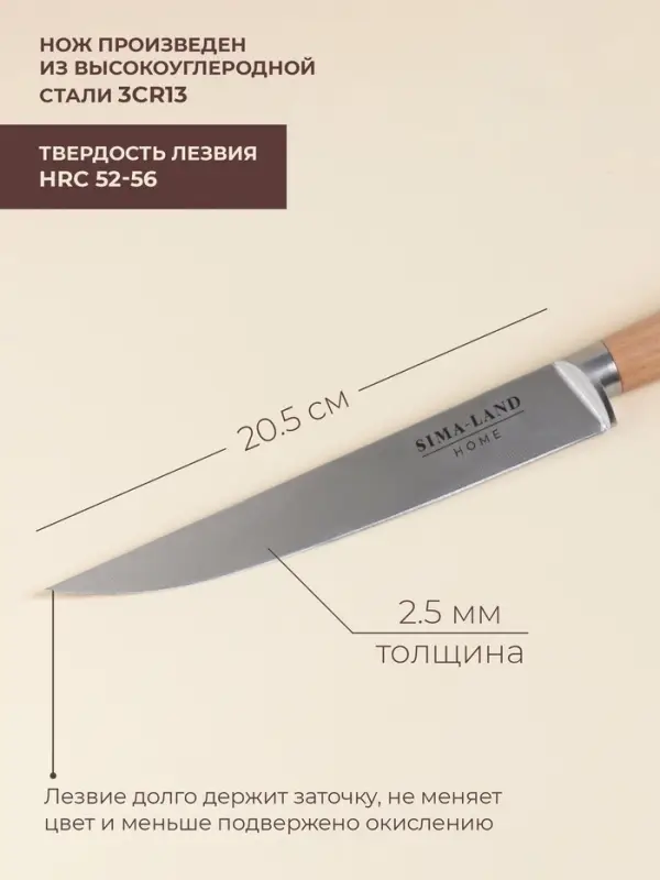 Нож кухонный разделочный SL Home &laquo;Калабрия&raquo;, нержавеющая сталь, 20.5 см, бежевый