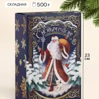 Коробка подарочная новогодняя складная &laquo;Дедушка Мороз&raquo;, 16&times;23&times;7.5 см