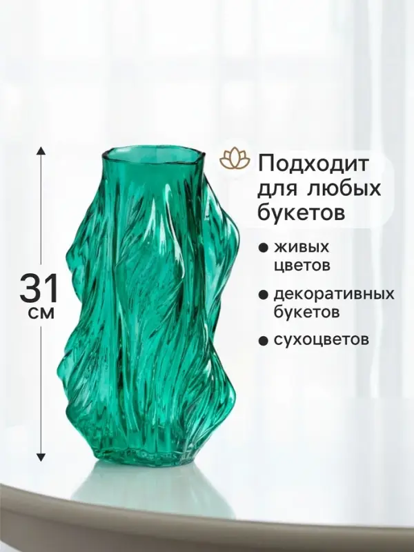 Ваза для цветов &laquo;Греверли&raquo;, 31&times;10 см, стекло, зелёная