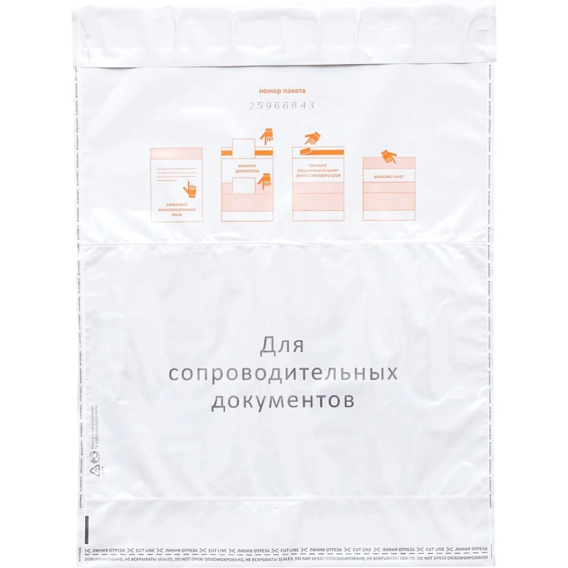 Курьер-пакет Стандарт 438x575+50, 60 мкр, 50 шт/уп