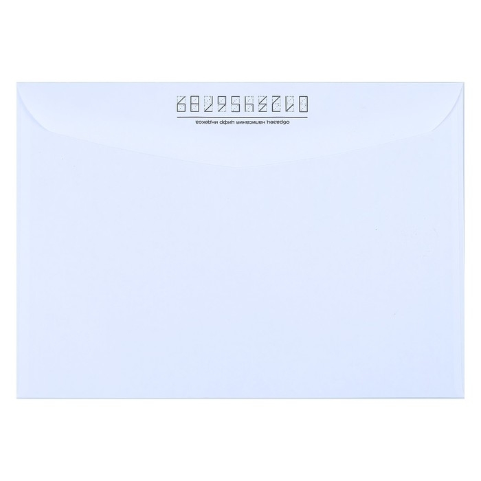 Набор конвертов С5 162 х 229 мм, поле Набор конвертов С5 162 х 229 мм, поле "Кому-куда", без окна, клей, клапан-автомат, 80 г/м2, 50 штук