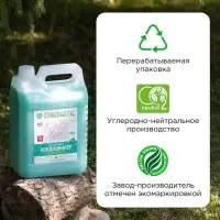 Кондиционер-ополаскиватель для белья Synergetic &laquo;Реликтовый лес&raquo;, гипоаллергенный, 5 л
