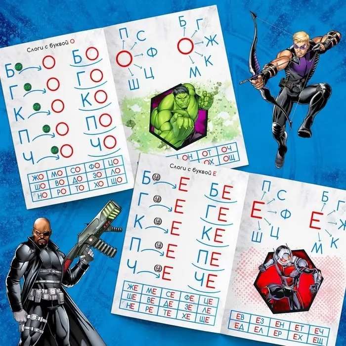 Книга обучающая «Учимся читать. Слоги», 3 шаг, 24 стр., А5, Мстители Книга обучающая «Учимся читать. Слоги», 3 шаг, 24 стр., А5, Мстители
