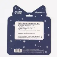 Формы для выпечки новогодние &laquo;Зимняя сказка&raquo;, 4 шт.