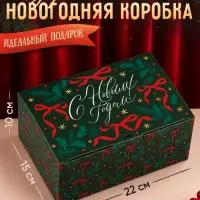 Коробка подарочная, самосборная, &laquo;С Новым годом!&raquo; 22&times;15&times;10 см