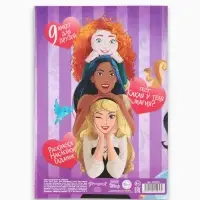 Анкета для девочек &laquo;Принцессы&raquo; А5, 16 л + наклейки