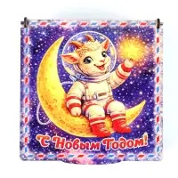 Коробка подарочная &laquo;С Новым Годом!&raquo;, 18&times;18&times;9 см