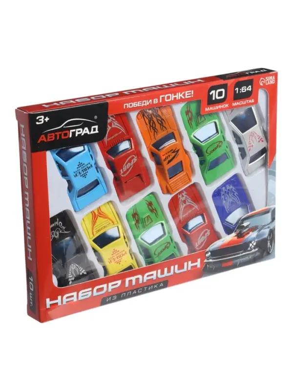 Машинки гоночные &laquo;Супергонщик&raquo;, набор 10 шт., 1:64