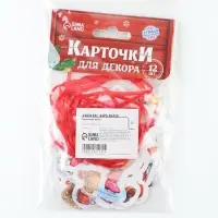 Карточки для декора &laquo;Веселый Барашек&raquo;, 12 шт.