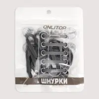 Шнурки для обуви, пара, плоские, с фиксатором, эластичные, 6 мм, 100 см, серые