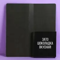 Открытка с местом для шоколадки «Не хватило»