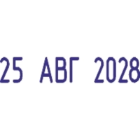 Датер автомат. пласт. S220 шрифт 4мм месяц букв. (аналог 4820)Colop