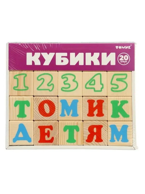Кубики &laquo;Алфавит с цифрами&raquo;, 20 элементов