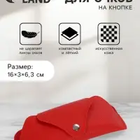 Футляр для очков, на кнопке, 16&times;3&times;6.3 см, красный