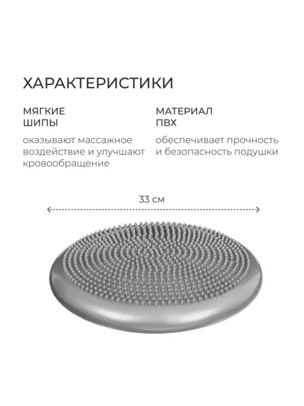 Подушка балансировочная ONLYTOP, массажная, d=33 см, серая